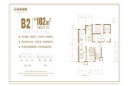 B2-3室2厅1卫